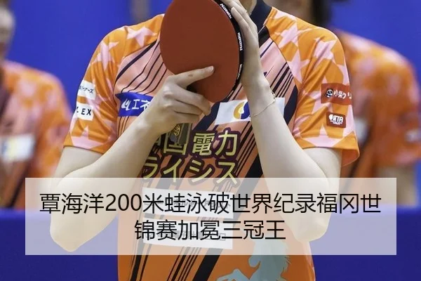 tan-hai-yang-mi-wa-yong-po-shi-jie-ji-lu-fu-gang-shi-jin-sai-jia-mian-san-guan-wang-3-856.jpg