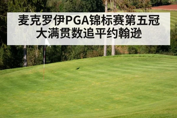 golf course green