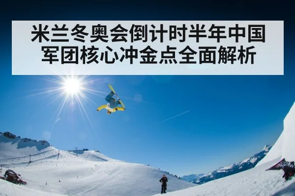 freestyle skiing aerials