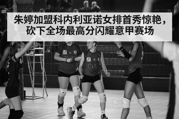 volleyball celebration